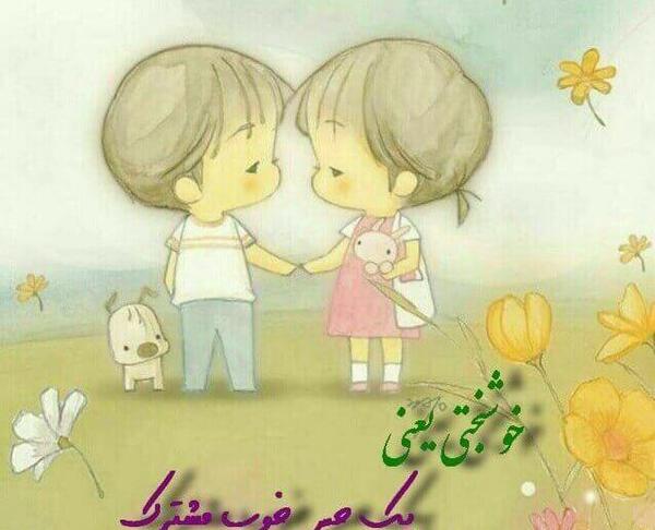 عکس پروفایل حس خوشبختی