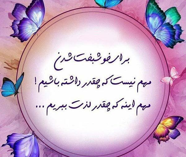 عکس پروفایل حس خوشبختی