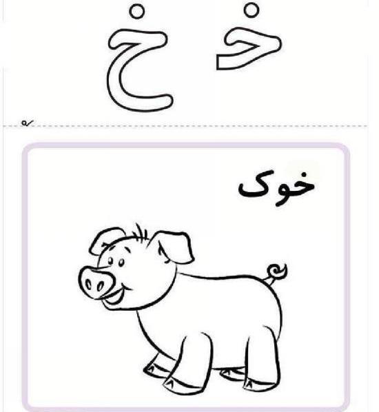 عکس نقاشی فانتزی حرف ث