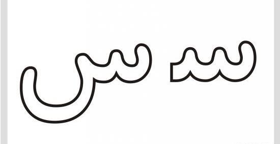 عکس نقاشی فانتزی حرف ث