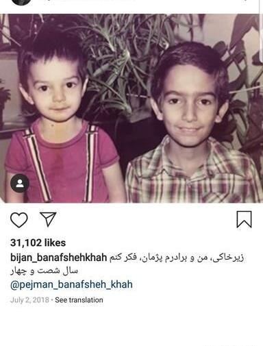 عکس قدیمی بیژن بنفشه خواه