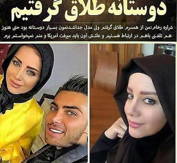 عکس همسر شراره رخام