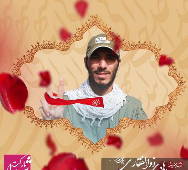 عکس شهید ذوالفقار