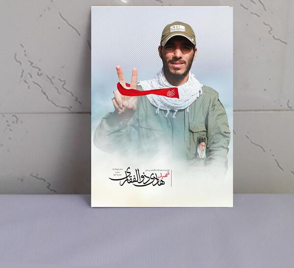 عکس شهید ذوالفقار