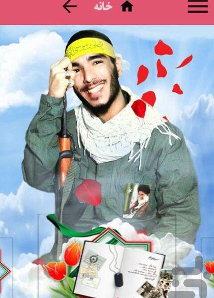 عکس شهید ذوالفقار