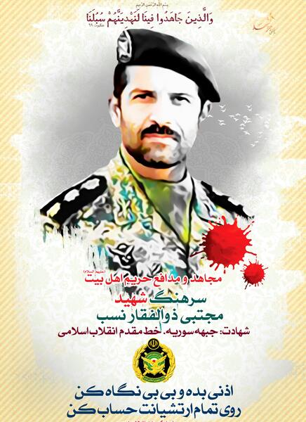 عکس شهید ذوالفقار