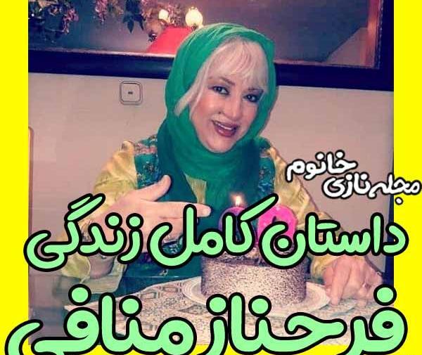 عکس بی حجاب فرحناز منافی ظاهر