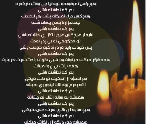 عکس پروفایل پدر شوهر روحت شاد
