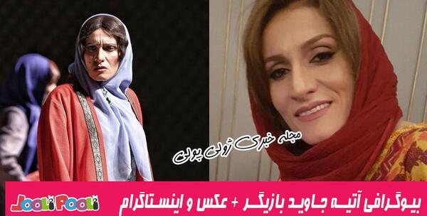 عکس سریال جمیله
