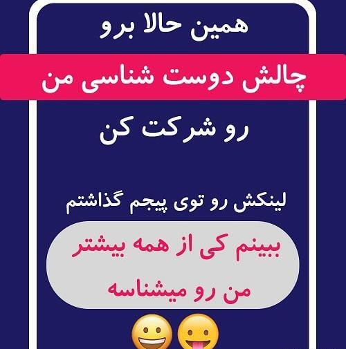 عکس چالشی برای وضعیت واتساپ