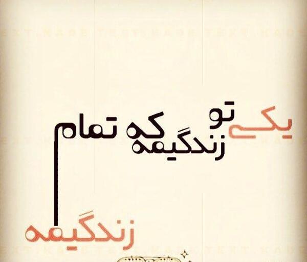 عکس چالشی برای وضعیت واتساپ
