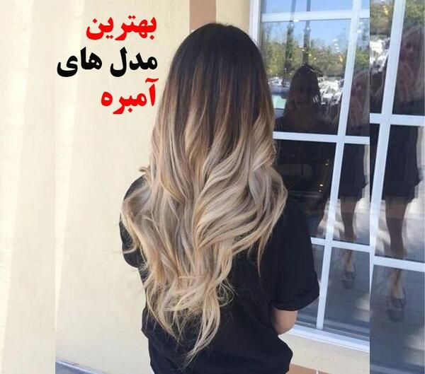 عکس مدل های رنگ مو