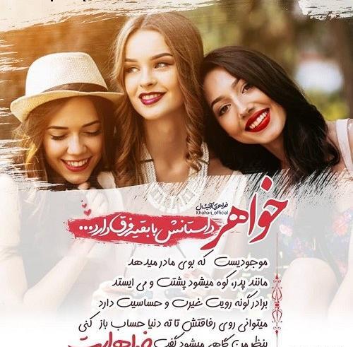 عکس پروفایل سه خواهر با حجاب