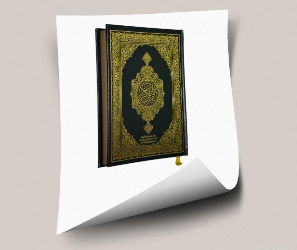 عکس قرآن png