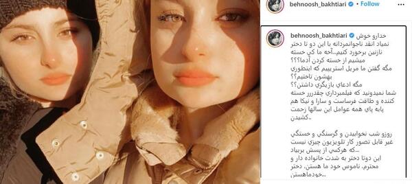 عکس سارا و نیکا و بهرام افشاری