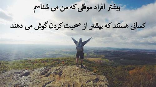 عکس پروفایل موفقیت آمیز