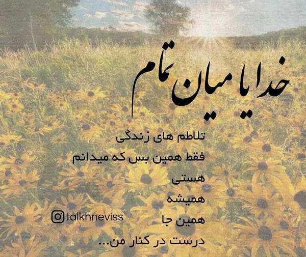 عکس برای وضعیت واتساپ معنی دار