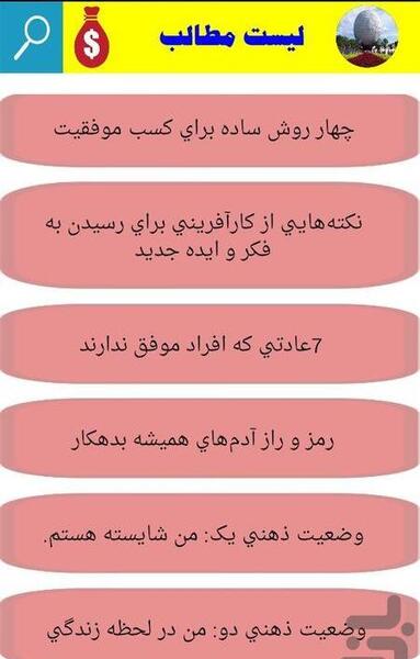 عکس نرم افزار ایده های ذهنی