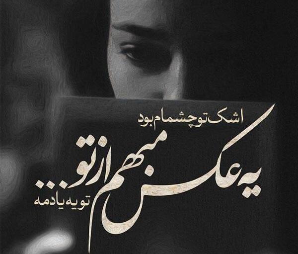 عکس و تصویر غمگین برای پروفایل