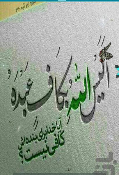 عکس پس زمینه قرآنی