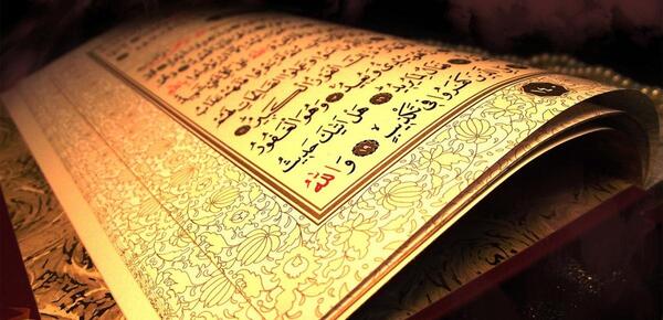 عکس پس زمینه قرآنی