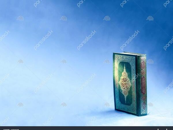 عکس پس زمینه قرآنی