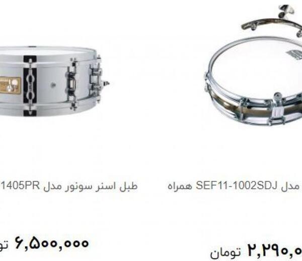 عکس طبل خالی