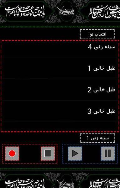 عکس طبل خالی