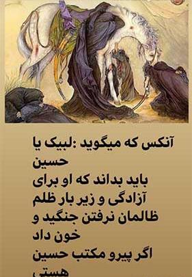 عکس برای استوری عاشورا