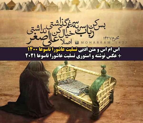 عکس برای استوری عاشورا