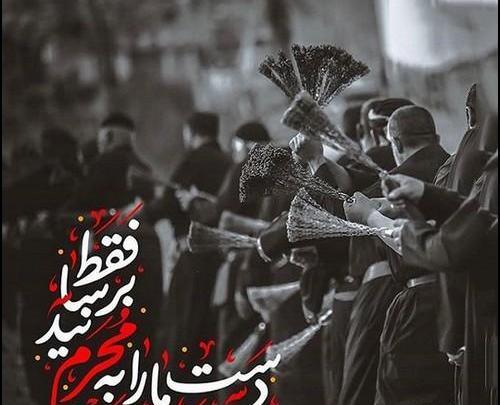 عکس برای استوری عاشورا