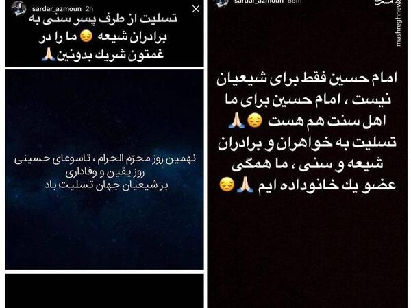 عکس برای استوری عاشورا