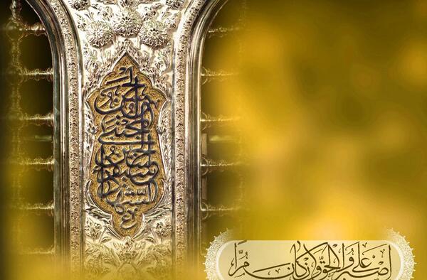 عکس پس زمینه ضریح