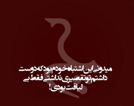 عکس برای وضعیت واتساپ جدید لاتی