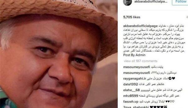 آخرین عکس اکبر عبدی