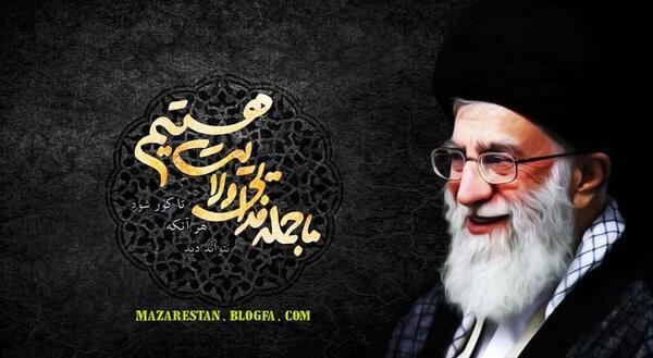 عکس زمینه رهبر