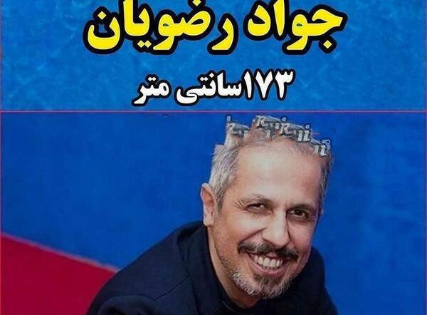 عکس تمام قد جواد عزتی