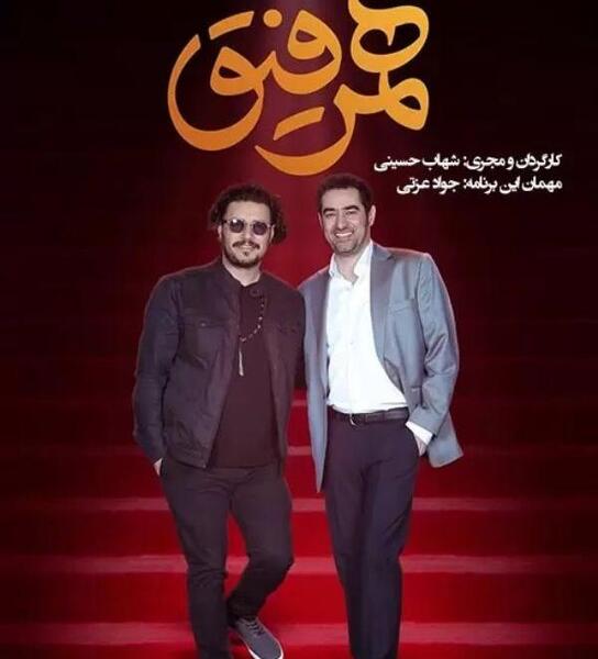 عکس تمام قد جواد عزتی
