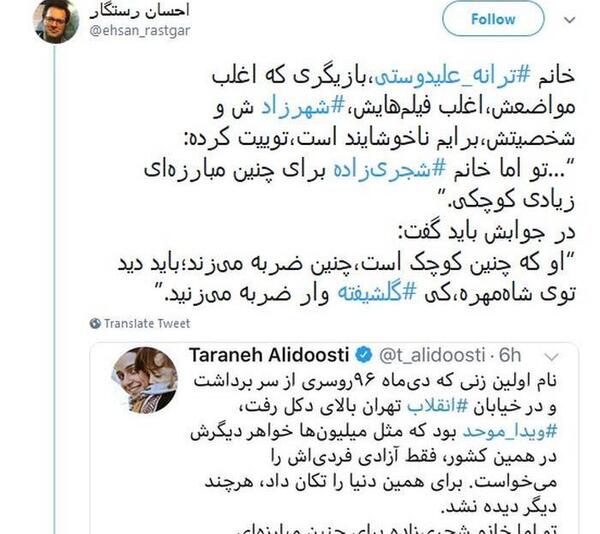 عکس توییت ترانه علیدوستی