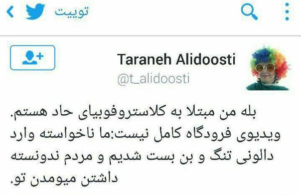عکس توییت ترانه علیدوستی