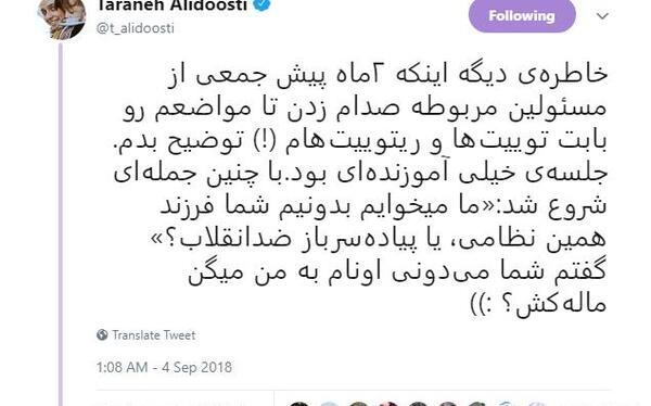 عکس توییت ترانه علیدوستی