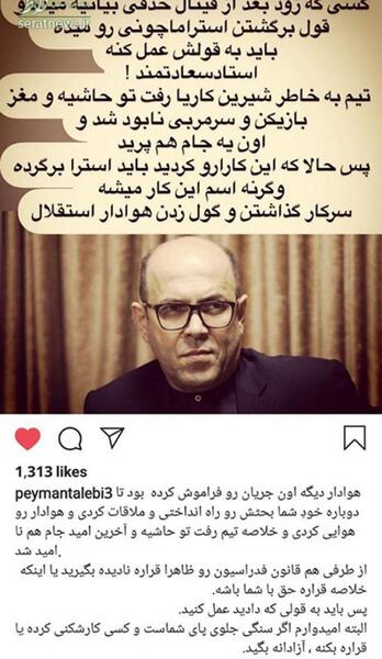 عکس پیمان طالب زاده