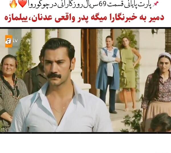عکس واقعی دمیر یامان