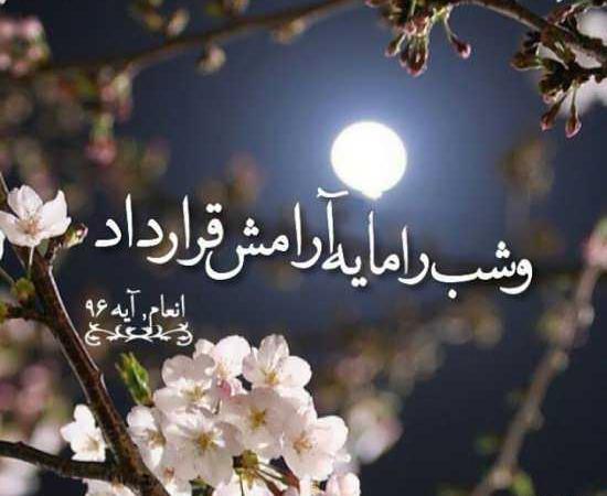 عکس پروفایل داشتن آرامش
