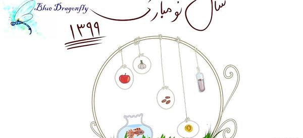 عکس نقاشی عید نوروز
