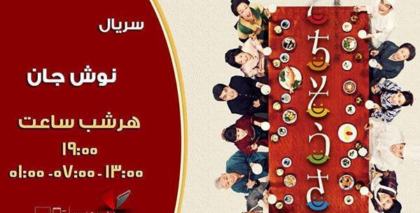 عکس میکو در سریال نوش جان