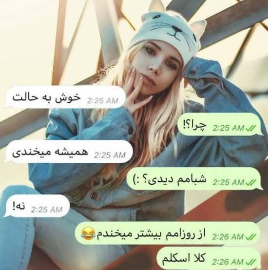 عکس برای وضعیت واتساپ جدید دخترونه