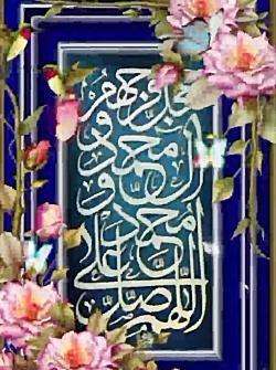 عکس نوشته صلوات برای وضعیت واتساپ