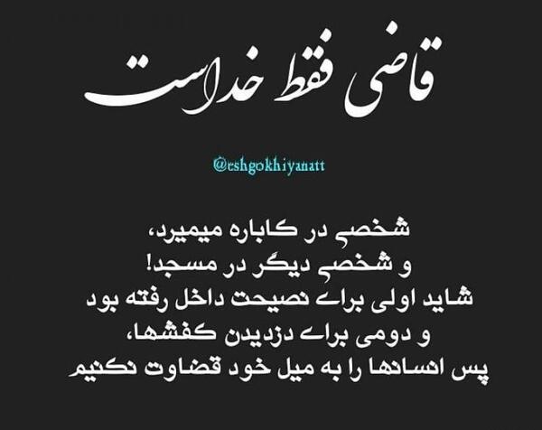 عکس پروفایل خاص فقط خداست