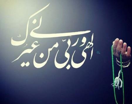عکس پروفایل خاص فقط خداست